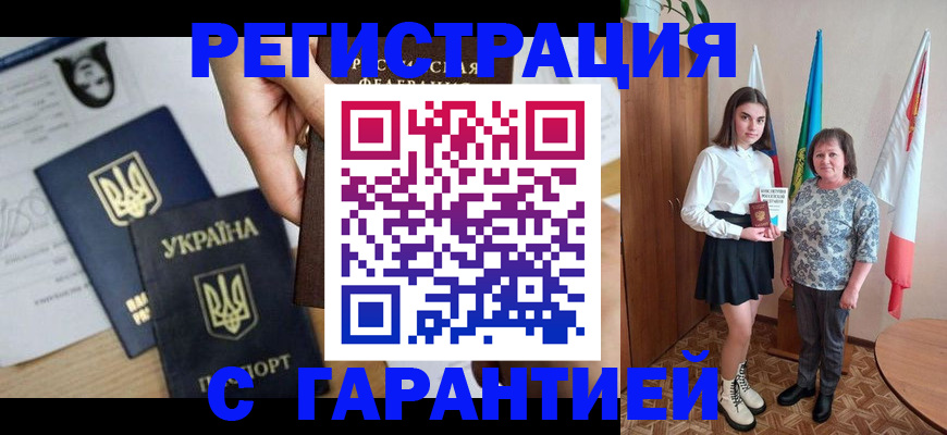 прописка регистрация в Перми