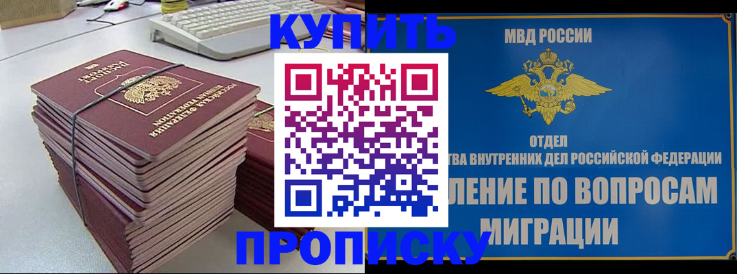 временная регистрация законно в Перми